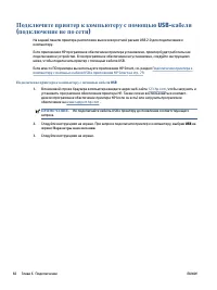 Страница 88