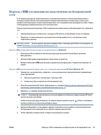 Страница 89