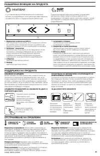 Страница 43