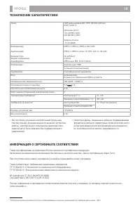 Страница 12