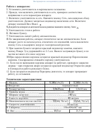 Страница 3