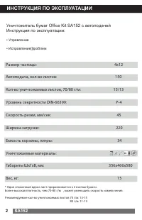 Страница 2