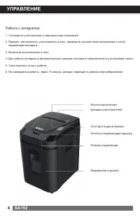 Страница 4