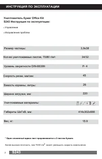 Страница 2