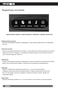 Страница 7