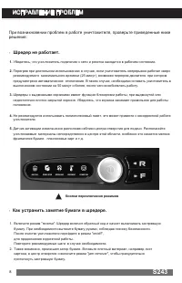 Страница 8