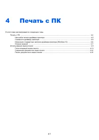 Страница 93