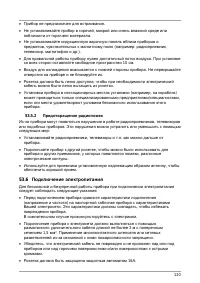 Страница 120