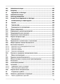 Страница 9