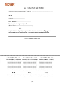 Страница 20