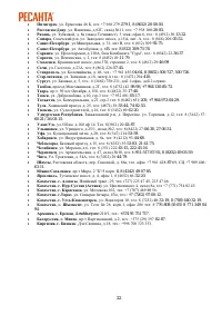 Страница 22