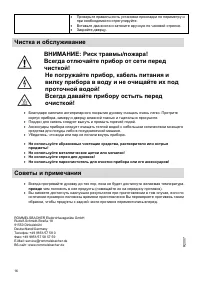 Страница 16
