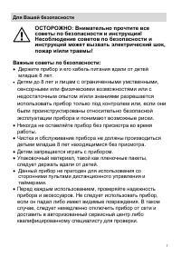 Страница 7