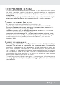 Страница 77