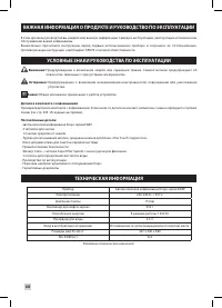Страница 262