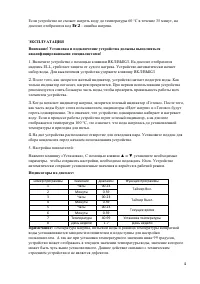 Страница 4