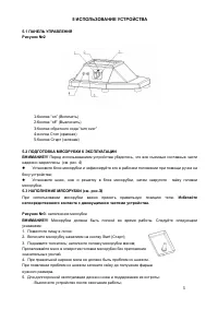 Страница 5