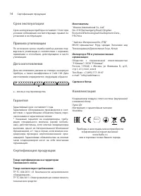 Страница 14