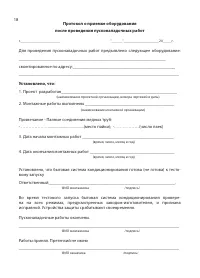 Страница 18