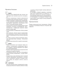 Страница 21