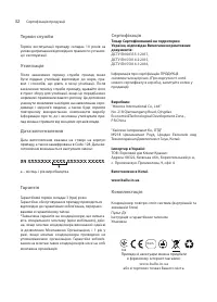 Страница 32