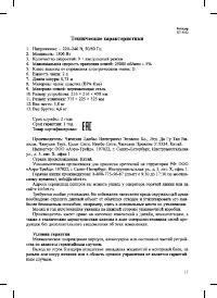 Страница 13