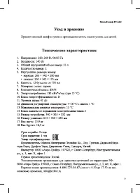 Страница 9