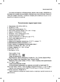 Страница 9