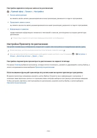 Страница 100