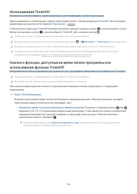 Страница 102