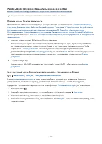Страница 241