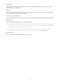 Страница 51
