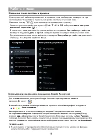 Страница 19