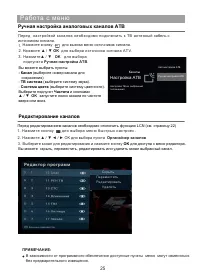 Страница 26