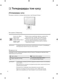 Страница 54