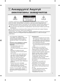 Страница 67