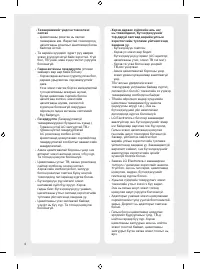 Страница 68