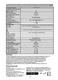 Страница 22