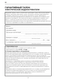 Страница 3