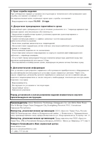 Страница 4