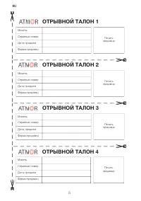 Страница 5