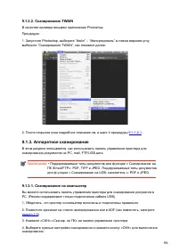 Страница 109