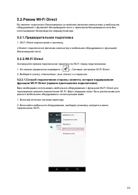 Страница 68