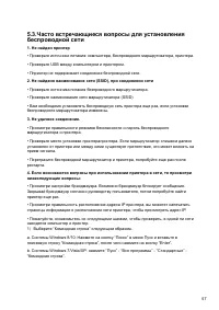 Страница 70