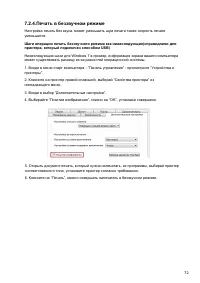 Страница 85