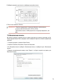 Страница 89