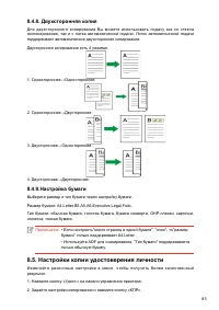 Страница 96