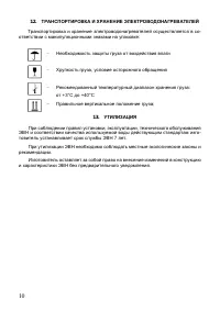 Страница 12