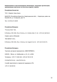 Страница 15