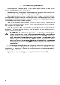 Страница 6